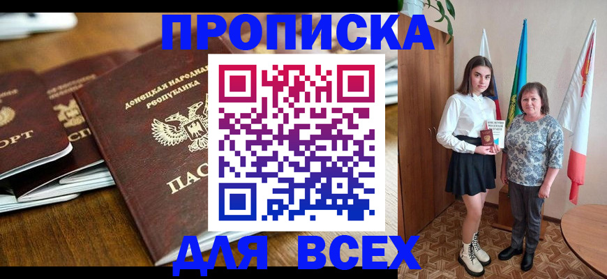 временная регистрация в Богородске